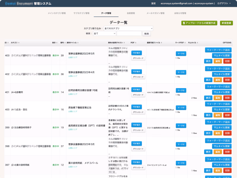 cms事例04